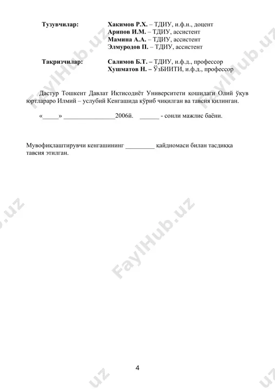 моқ ва корхоналари иқтисодиётининг хозирги ҳолати. биринчи соҳага кирувчи тармоқлар иқтисодиётининг самарадорлигини ифодаловчи кўрсаткичлар ва уларни ҳисоблаш усуллари. меҳнат унумдорлиги. маҳсулот ва хизматлар тарннархи. рентабеллик даражаси. мавжуд ишлаб чиқариш потенциалидан фойдаланиш даражаси. соҳани ривожлантиришнинг зарурати. соҳани ривожлантириш борасида ўзбекистон республикаси ҳукуматининг олиб бораётган сиёсати. соҳани янада ривожлантиришнинг асосий йўналишлари. агросаноат мажмуасининг қишлоқ хўжалик маҳсулотларини тайёрловчи, қайта ишловчи ва истеъмолчиларга етказиб берувчи соҳаси агросаноат мажмуасининг қишлоқ хўжалик маҳсулотларини тайёрловчи, қайта ишловчи ва истеъмолчиларга етказиб берувчи соҳасининг таркиби. озиқ-овқат саноати. донни қайта ишловчи корхоналар ва уларни ривожлантириш. пахта, пилла, каноп, тери ва жунни қайта ишловчи тармоқлари. енгил саноат ва уни ривожланиши. агросаноат мажмуасининг охирги, тайёр маҳсулотларини истеъмолчиларга етказиб берувчи тармоқлар. супермаркетлар, озиқ-овқат дўконлари, озиқ-овқат савдо кўргазмалари (ярмаркалари), агробиржалар. деҳқон бозорлари ва уларнинг аҳамияти, ўрни. деҳқон бозорларини ривожлантириш йўналишлари. агросаноат мажмуасининг қишлоқ хўжалик маҳсулотларини тайёрловчи, қайта ишловчи ва истеъмолчиларга етказиб берувчи соҳасининг иқтисодиётда тутган ўрни ва аҳамияти. соҳанинг қишлоқ хўжалигига қўядиган талаблари. агросаноат …