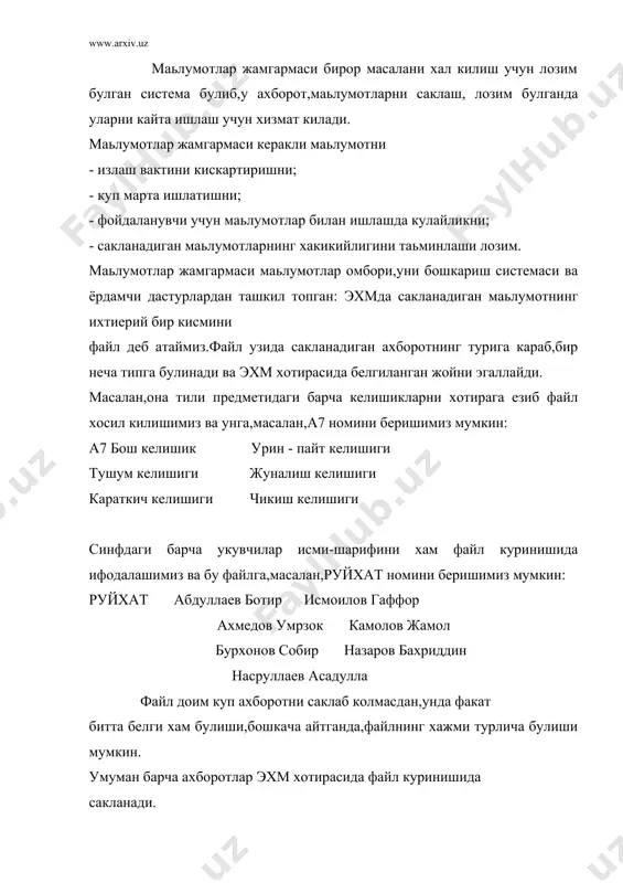 йдон деб аталадиган булаклардан ташкил топади.майдон маьлумотларининг,имкони борича,киска тупламлардан иборат булиши лозим.юкорида келтирилган биринчи езувда 5та 2-езувда 4та,3-езувда 3та майдон мавжуд. хар бир майдон,узи ифодалайдиган маьлумотларга кура,бирор номга эга булади.мисол тарикасида мактабнинг бир гурух укувчилари тугрисидаги маьлумотлар битилган куйидаги жадвални курайлик: --------------------------------------------------------------------------------- т\р фамилияси тугилган синфи уй манзили кизиккан исми санаси фани --------------------------------------------------------------------------------- 1.камолов камол 8.03.1978 8 улугбек,17 адабиёт 2.насруллаев жамол 24.06.1979 9 и.сино, 85 тарих 3.саидова лола 5.06.1980 7 фаввор,7 информатика 4.пулатова шахло 11.10.1979 8 а.днниш,12 матиматика 5.аьзамов акмал 24.03.1982 5 лолазор,79 география --------------------------------------------------------------------------------- бу мисолда 5та ёзув булиб,уларнинг хар бири 6та майдондан иборат.мазкур майдонларнинг хар бири мос равишда "фамилияси", "исми", "тугилган санаси","синфи","уй манзили","кизикадиган фани" деб номланган. езувдаги майдонлар сони ёзувга киритиладиган ахборот хажмига боглик.шу сабабли,юкоридаги мисолга яна бошка,масалан, "олган 5 бахолари сони","колдирган дарслари сони" каби майдонларни киритишимиз мумкин. файлдаги бу ёзувлар бирламчи хисобланади.бунинг маьноси шуки,бирор ёзувдаги ихтиёрий маьлумотни бошка ёзувларни таккослаш билан аниклаш мумкин эмас.масалан,фойдаланувчига кушимча ахборот-"мактабдаги унинчи …