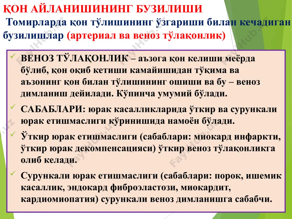 gemodinamika va tromboembolik kasalliklar - Page 5