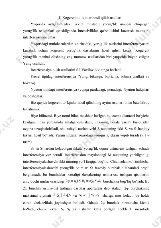 talarning ustma-ust tushgan qismlarini aniqlovchi nurlar orasidagi burchakka bog‘liq bo‘ladi. bu 2( burchak ustma-ust tushgan dastalar aperturasi deb ataladi. 2( burchakning maksimal qiymati va shartga mos keladi; bu holda ekran cheksizlikda joylashgan bo‘ladi. odatda 2( burchak birmuncha kichik bo‘ladi, chunki ekran s1 s2 ga nisbatan katta bo‘lgan chekli d masofada joylashgan. 2( aperturaning kattaligi interferension maydonning burchakli o‘lchamlarini ifodalaydi, bu maydonning o‘rtacha yoritilganligi s1 va s2 manbalar tasvirlarining ravshanligi va burchakli o‘lchamlariga bog‘liq. interferensiya maydoni orqali o‘tgan to‘la oqim shu maydon yuziga va, demak, 2( burchakka proporsionaldir. interferension maydonda interferensiya tufayli yoritilganlik taqsimoti o‘zgaradi, ya’ni interferension polosalar hosil bo‘ladi. s dan chiqib interferometrning har bir tarmog‘i orqali m ga kelayotgan mos nurlar orasidagi 2( burchak m nuqtadagi interferension effektni aniqlovchi nurlarning yoyilish burchagidan iborat. amalda bu burchak interferension maydonning har qanday boshqa nuqtasi uchun ham o‘shanday qiymatga ega bo‘ladi. bu burchakni biz interferensiya aperturasi deb ataymiz. interferensiya maydonida unga 2( …