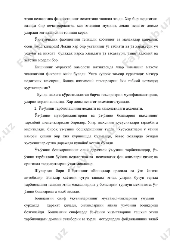 олаларга режим бўйича яшаш, бир режим жараёнида иккинчисига осойишда утиш одатлантирилган экан, ўққитувчи болаларнинг мустақилликларини, харакатларини кўрсатиш ва тушунтириш орқали рағбатлантиради, ўз-ўзига хизматни уюштиради. у болаларга мехнатни ўйиндан фарқлашларига ўргатади. педагог энг аввало ўқувчиларда мехнатнинг мақсадини болаларга ўқиб оладиган тарзда тушунтирилади, уларннинг мақсадга мувофиқ, иш тутишларига эришишга харакат қилади. шундай қилиб, тарбиячилар болаларга ўз-ўзига хизматни хар куни машқ қилдириб, хар бир ўқувчида мехнатнинг бу турдаги мустақилигини таркиб топтиради. ўз-ўзига хизмат қилиш борасида ўқувчилар синфни тоза ва сарамжон тутишада , узларни синфи, коридори ва мактабни йиғиштиради, тозалашади. ўқувчи ва ўқувчи бажарадиган ишлар болаларнинг кучли ва ёшига мос бўлишига, ўқувчилар мехнатига бўлган санитария-гигиёна талабларининг бузилмаслигига эътибор беради. ўз-ўзини бошқариш хаётда зарур бўлган мехнат кўникмасини шаклланишида бошланғич босқич хисобланади. шу билан бирга у болаларда мустақиллик, ташаббускорлик ва тежамкорлик каби сифатларнинг шаклланишида ижобий шароит хисобланади. ўз-ўзини тарбиялаш боши мухитга қаршиликдир. ноқулай шароитга муъитга қарши туриш, тўсқинликларини ёнгил уриш ўз-ўзидан харакатланиш, ўз-ўзини бошқариш демакдир. ўз-ўзини …