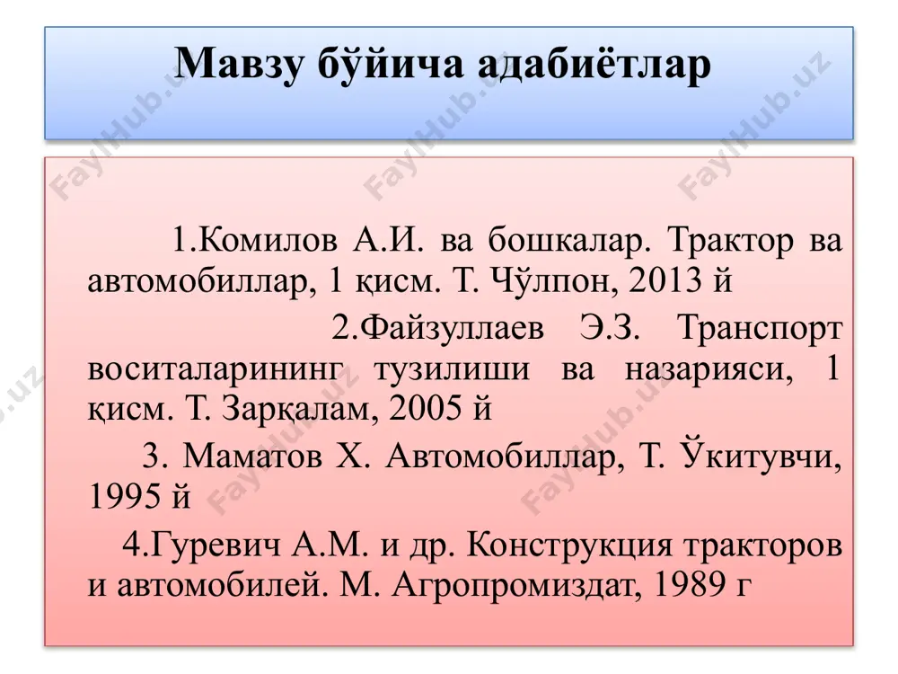 аторли двигателларда) ёки ҳаво ва ёқилғининг алоҳида-алоҳида (дизелларда) цилиндрларга узатиш ҳамда ёниб бўлган газларни цилиндрдан атмосферага чиқариб юбориш вазифасини бажаради. таъминлаш тизимида қуйидаги ташкил этувчиларни кўрсатиш мумкин. -ҳавони тозалаш тизими; -ёкилғи етказиб бериш тизими; -ёниб бўлган газларни шовқинсизлантириш тизими. таъминлаш тизимини вазифасига биноан унга қуйидаги талаблар қўйилади: -тегишли миқдорда ёқилги бериши; -аралашмани сифатли тайёрлаш; -аралашмани ёки ёқилғини ўз вақтида узатиш. дизелларни таъминлаш тизими карбюраторли двигателларни таъминлаш тизимидан тубдан ажралади. карбюратор двигателларни таъминлаш тизимида ёнилғи аралашма (ёнилғи ва ҳаво) махсус асбоб-карбюраторда ёки инжекторда тайёрланади, ундан кейин эса керакли микдорда бевосита цилиндрларга келтирилади. дизелларни ҳаво билан таъминлаш тизими ҳаво билан таъминлаш тизимининг асосий вазифаси дизелни барча тезлик ва юкланиш режимларида ишлаганида унинг цилиндрларига пуркалаётган ёқилғини тўлиқ ёқиш учун керак бўлган тозаланган ҳаво миқдорини таъминлаш учун хизмат килади. трактор автомобилларга қараганда кўпроқ чангланган шароитда ишлайди. цилиндрлар ичига кириб қолган моддаларни 90% ишлаб бўлган газлар билан бирга ташки муҳитга чиқиб кетади, қолган 10% эса …