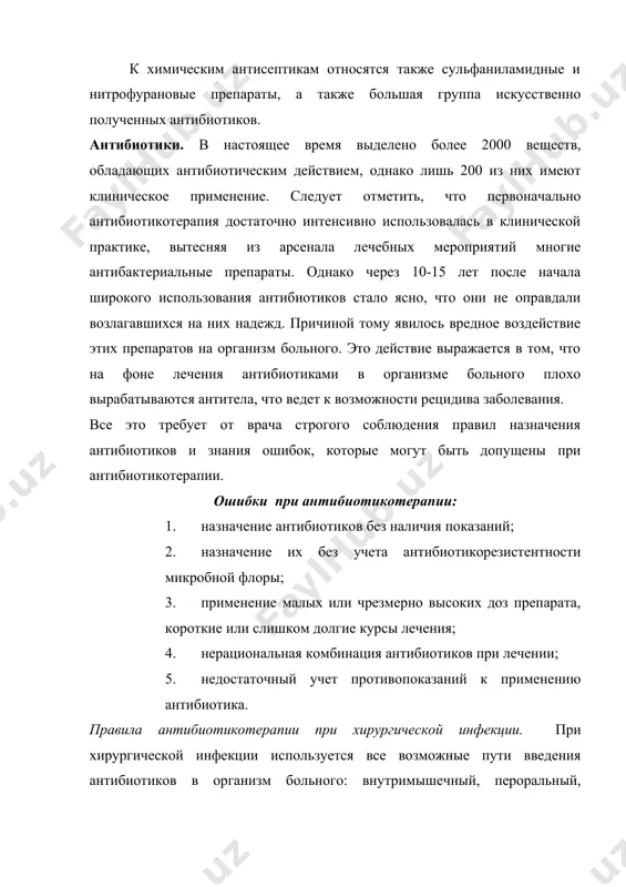 енно выполнять хирургическое вмешательство во время применения антибиотикотерапии. фаготерапия. в связи с увеличивающейся устойчивостью бактерий к антибиотикам и химиотерапевтическим препаратам в клинической практике стали широко использовать бактериофаг (син. фаг, микробиофаг, вирус, литический агент, бактериофагический лизин) – ультрамикроскопический агент, обладающий всеми основными свойствами вирусами вирусов, лизирующий бактерии. протеолитические ферменты протеолитические ферменты сами не уничтожают микроорганизмы, но лизируют некротические ткани, фибрин, разжижают гнойный экссудат, ока​зывают противовоспалительное действие. трипсин, химотрипсин, химопсин — препараты животного происхожде​ния, их получают из поджелудочной железы крупного рогатого скота. террилитин — продукт жизнедеятельности плесневого грибка aspergillis terricola. ируксол — мазь для ферментативного очищения — комбинированный препарат, в состав которого входит фермент клостридилпептидаза и антиби​отик левомицетин. применение ферментов для лечения гнойных ран и трофических язв позволяет быстрее добиться их очищения от некротических тканей, насы​щенных микробами и являющихся для них хорошей питательной средой. в ряде случаев, по существу, производится некрэктомия без применения скальпеля. препараты для пассивной иммунизации из препаратов пассивной иммунизации …