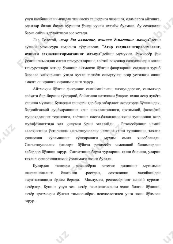 н шуғулланиш, санъат билан шуғулланиш мумкин эмас. “шундай инесонлар борким, -деб ёзган эди к. с. станиславский-бундайлар табиатдан ўта сезгир ва синчиков бўладилар. улар беихтиёр тарзда кузатувчан бўлиб, атрофида рўй бераётган ходиса ва воқеларани сезадилар кўрадилар хотираларида умрбод сақлайоладилар. устига-устак кўрган ва сезган. кузатганлари орасидан қизиқроқ, муҳимроқ, гўзал ва типик хусусиятга эга бўлганларини саралаб оладилар. бундай инсонлар билан суҳбатлашганингда, кўпчилик одамларнинг эътиборидан четда қолган воқеа ва ходисаларни, сезмасдан кўрмасдан ўтқазиб юборганликларини гувоҳи бўламиз”. сезгирлик ва кузатувчанликнинг бир неча қирраси бор. у ёки бу санъат тури тўғрисида фикр юритсак, кузатувчанликнинг ўша соҳага таълуқли қиррасини кўрамиз. фақат айрим мураккаб санъат турларигина кузатувчанлик ва сезгирликнинг барча қирралари иштирокини талаб қилар экан. шунга қарамай барибир кузатувчанлик ва сезгирликнинг алоҳида бир қирраси устивор бўлишлигини талаб қилар экан. мисол учун тасвирий санъатда рассомдан ранглар, чизиқлар, хошиялар, нур ва сояларни сезишликни талаб қилса, хайкалтарошдан буюмларнинг ташқи пластик шаклини, майдон макон ва замондаги ҳолатини. ҳажми баландпастлигини сезишликни талаб қилар …