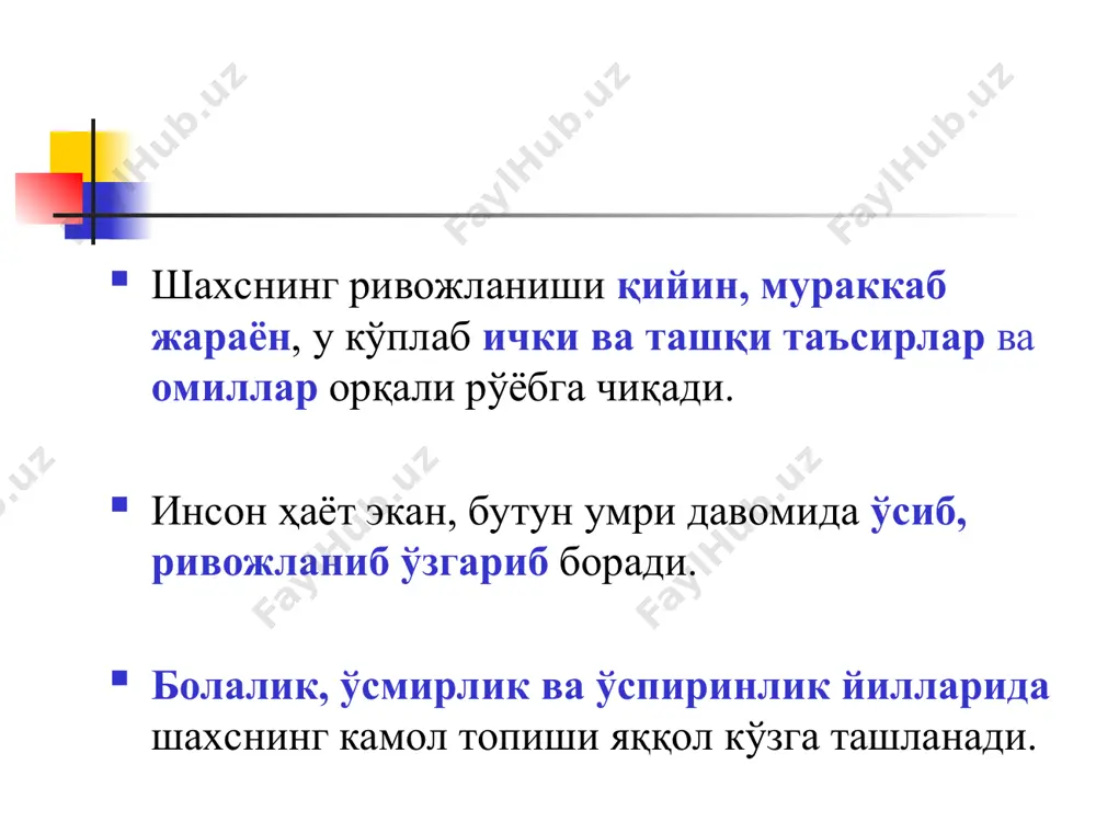 нинг муайян ривожланиш давридаги хусусиятлари, характери ва феъл-атворини белгиловчи омилларнинг ҳаммаси биргаликда таъсир кўрсатишини билиши лозим саволларингиз борми? узоқ умр кўринг