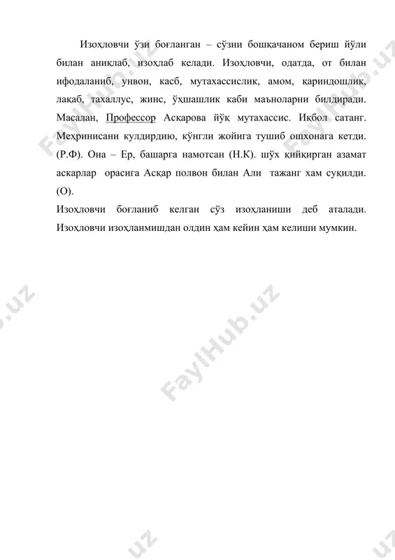 аникловчи - Page 5