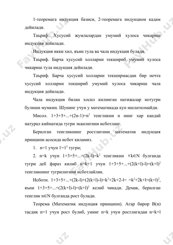 натурал сонлар системаси. математик индукция принципи - Page 5
