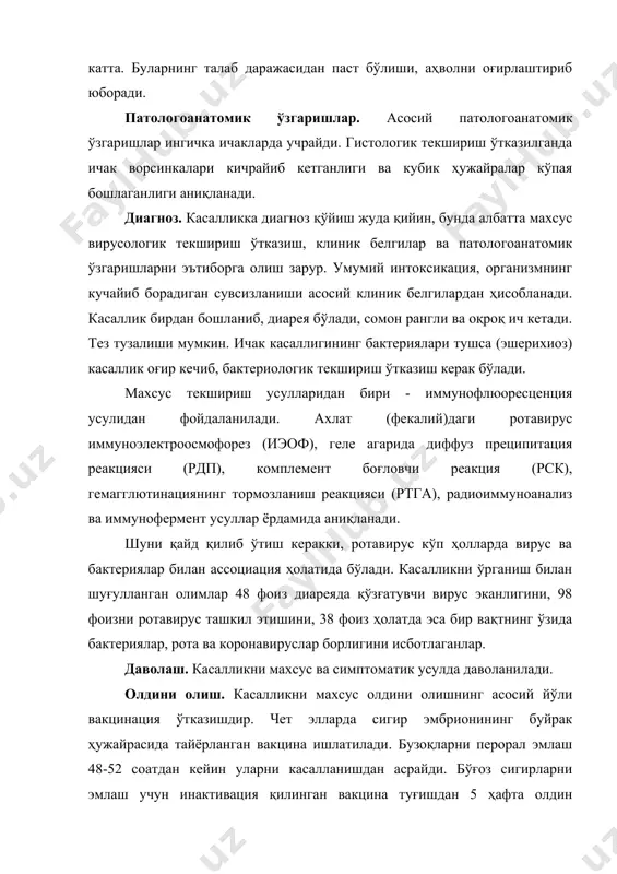 нг зарурий шартдир. фойдаланилган адабиётлар: 1. р.ф. сосов. эпизоотология. м. “колос” 1974. 2. а.а. конопаткин . эпизоотология. м. “колос” 1984. 3. и.а. бакулов., а.д. третьяков. руководство по общей эпизоотологии. м. “колос” 1979. 4. м.с. ганнушкин. общая эпизоотология. м. “сельхозгиз” 1961. 5. м.п. пармонов ва бошқалар. эпизоотология. т. 1996 6. м.п. пармонов. “ўта хавфли юқумли касалликлар” маърузалар матни. сам. 2002 7. ф.а. ниёзов. “паррандалар касалликлари”. т. 1995 8. м.п. пармонов., а.а. қамбаров эпизоотология. т. 2006 9. м.п. пармонов ва бошқалар. эпизоотология фанидан амалий – лаборатория машғулотлари. сам. 2007 й 10. а.а. поляков. ветеринарная дезинфекция. м. “колос” 1975 11. в.п. урбан. практикум по эпизоотологии. ленинград. 1987