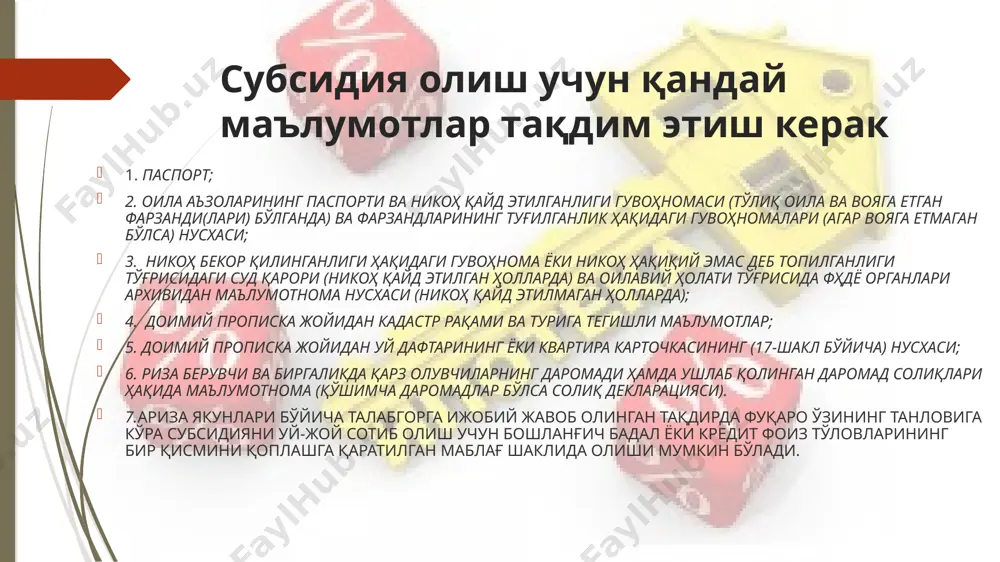 ипотека кредити - Page 5