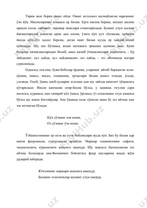 шулар жумласига киради: йўлини йўқотган йўлбарсваччанинг йўловчи йўлбарсга йўлиққани йўлбарсвачча йўл-йўлакай йиғлаб йўртарди. йўлда йўлбарсвачча йўловчи йўлбарсга йўлиқди. йўлбарсвачча йўловчи йўлбарсга йиғламсиради: - йироқ йўл йўртиб йўлимни йитирдим. йўловчи йўлбарс йиғламсираган йўлбарваччага: - йўлингни йўқотсанг йўқотгину, йўлбарслигингни йўқотма, йиғини йиғиштир, йиғлама йўлбарсвачча! йўлбарсвачча (йиғини йиғиштириб): - йўлтўсармисан? йўловчи йўлбарс: - йўқ. йўлбарсвачча: - йўлбарсмисан? йўловчи йўлбарс: - йўқ, йўқ!.. йўлбарсвачча: - йўқса... йўқ-йўқчимисан? йўловчи йўлбарс: - йўқ, йўлбарсман, йўлбарсзодаман, йўлбарстахлитлигим йўқми, йиғлоқи, йўлбилмас? йўлбарсвачча йўловчи йўлбарсга: - йўлбарс мисол йириксан, йўлбиларим, йиғламсираганимни йиғлоқиликка йўйма, йўлбошловчи йўлдошим. йўловчи йўлбарс йўлини йўқотган йўлбарсваччага: - йўлимдан йўл-йўлакай йўртавер, йўлбилмасим, йўқотган йўлингга йўлиқтираман, йитирган йўлинг йўл оёқ йўлдадир.