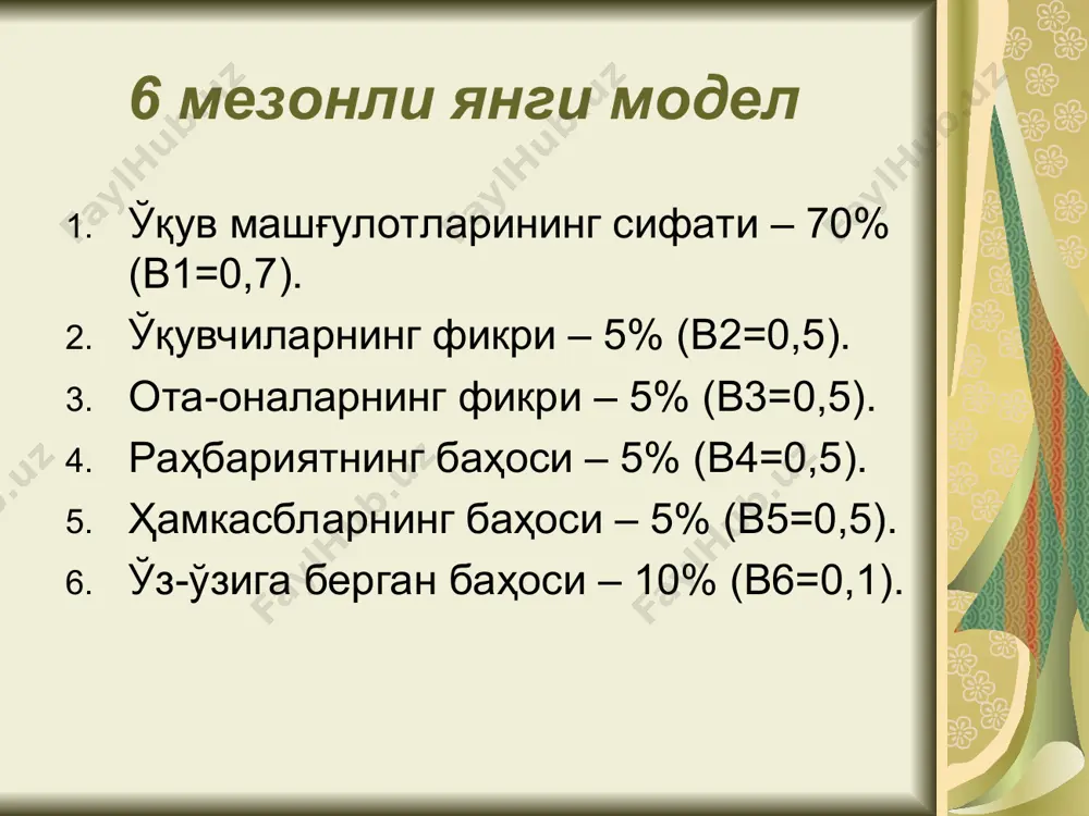 ўқитувчининг касбий лаёқати ва уни ташхислаш муаммолари - Page 5