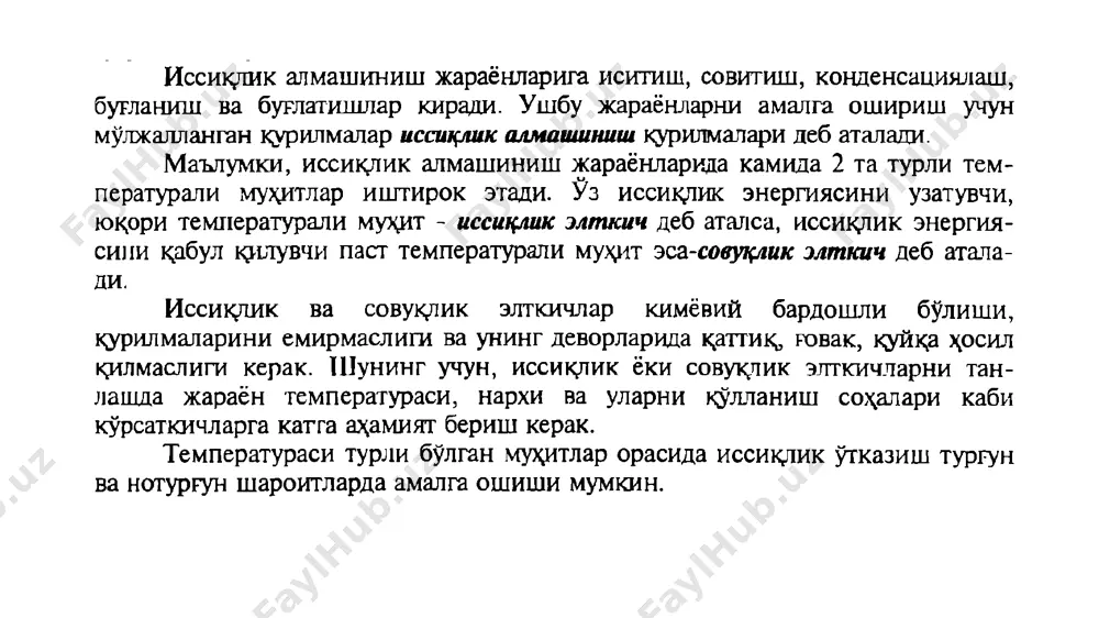 issiqlik almashinish jarayonlari - Page 3