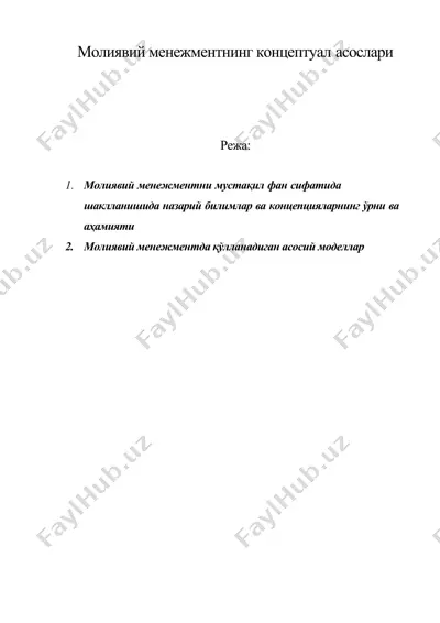 молиявий менежментнинг концептуал асослари — DOC