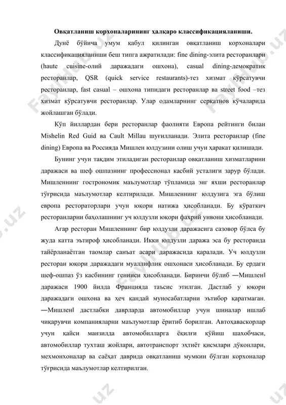 бошлаб ресторан ошхоналари сифатини даражасига қараб табақалаштириш бошланган. гидни тузувчилари бир юлдуз билан белгилаш билан бошлашган. 1930 йилга келиб таснифлаш бирмунча мураккаблашди ва бу бир юлдуздан уч юлдузгачани ташкил этди. автотуризмнинг ривожланиши билан андре мишленнинг маълумотномасининг мухлислари ортиб борди. у бугунги кунда 12 гиддан иборат сериялар чоп этилиб у ўзида европадаги 45000дан ортиқ мехмонхона ва ресторанлар тўғрисидаги маълумотлар тақдим этади. алоҳида маълумотномалар европанинг катта шахарларида чоп этилади. мишлен гиди маълумотномасининг ҳамма учун манзурлиги унинг 30 млн.дан ортиқ нусхада чоп этилишидан ҳам билиш мумкин. ―мишлен гиди‖ маълумотномасини тузувчилар рестораторларнинг белгиланган тўлови асосида бу ишларни амалга оширишмайди. ушбу гид ресторанларнинг рейтингини ёки савдо ва реклама мақсадида ташкил этилмаган. мишленнинг юлдузли даражасини аниқлаш учун инспекторлар билдирмасдан ресторанга ташриф буюришади ва хизматлардан фойдаланишади. ўзларини фақатгина тўлов чекини олишгандан сўнг таништиришади. ташрифнинг якунловчи қисмида экспертлар ошхонанинг умумий ҳолати, хизмат кўрсатувчи бошқа хоналар холати ва ходимлар билан мулоқат олиб боришади. сasual dining-демократик ресторанлар ўзининг қўйидаги хусусиятлари …