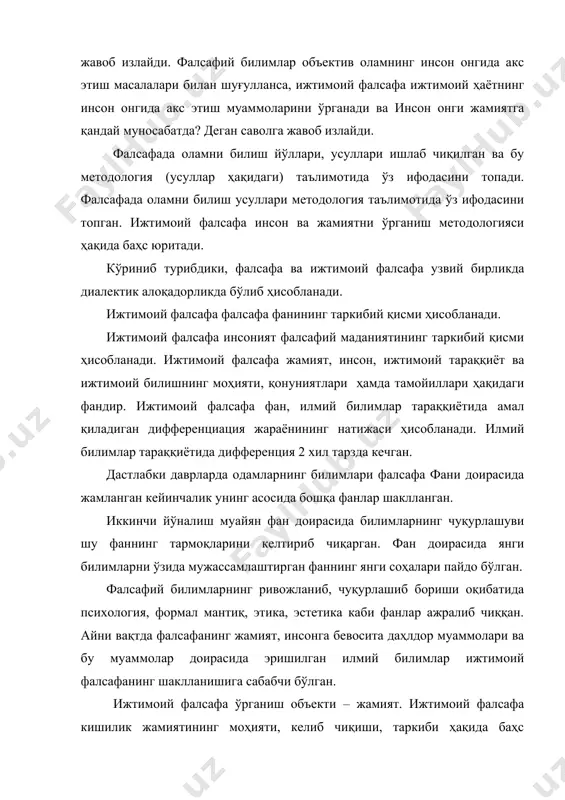 зим сифатида қарар экан, жамиятнинг айрим соҳаларини татқиқ этувчи фан вакиллари эътиборини ижтимоий организмнинг нормал ишлаши учун унинг ҳар бир аъзоси қандай рол ўйнашига эътибор қаратади. ижтимоий фалсафа жамиятни кишиларнинг ўзига хос уюшувидан иборат ижтимоий организм, деб билади ва шу асосида жамиятнинг энг кичик субатами – инсон эканлигига диққатни қаратади. кишилик жамияти ва инсоннинг келиб чиқиши, инсоннинг жамиятга муносабати, унинг жамиятдаги ўрни ижтимоий фалсафа татқиқ этадиган энг муҳим муаммоларидан биридир. ижтимоий фалсафа жамият ва инсонни узлуксиз ўзгариб, ривожланиб борувчи тизим сифатида ўрганади ва ижтимоий тараққиётнинг мазмун-моҳияти, шакл ва кўринишлари, ижтимоий тараққиёт қонунлари тўғрисида баҳс юритади. ижтимоий фалсафа доирасидаги энг муҳим муаммо – жамиятни билиш муаммосидир. ижтимоий фалсафа жамиятда кечадиган ижтимоий воқеа ва жараёнларни илмий билишнинг методологик асосларни ишлаб чиқади. шундай қилиб, ижтимоий фалсафа муаммолари деганда жамият, инсон, ижтимоий тараққиёт ва ижтимоий билиш муаммолари назарда тутилади. ижтимоий фалсафа жамиятни ўз-ўзидан шаклланиши, узлуксиз тараққий этиб борувчи ижтимоий организм сифатида қарайди, яъни жамият …