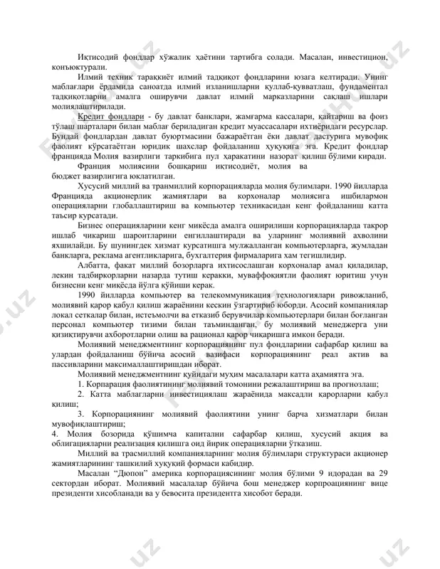 ндлар қоида бўйича, мақсадли ҳаракатга эга. ижтимоий суғурта фонди, суғурталанувчиларга пенсия ва пособия тўлаш, кредит фонди-тадбиркорларга ёки бошқа давлатларга ссуда таклиф килиш лозим. фойдаланиш мақсадалрга кўра махсус фондларга иқтисодий, илмий-тадқиқот, кредит, ижтимоий, шахсий ва мулкий суғурта, ҳарбий сиёсий, давлатлараро фондларга бўлинади. улардан асосийларини кўриб чиқамиз. иқтисодий фондлар хўжалик ҳаётини тартибга солади. масалан, инвестицион, конъюктурали. илмий техник тарақкиёт илмий тадқиқот фондларини юзага келтиради. унинг маблағлари ёрдамида саноатда илмий изланишларни қуллаб-қувватлаш, фундаментал тадқиқотларни амалга оширувчи давлат илмий марказларини сақлаш ишлари молиялаштирилади. кредит фондлари - бу давлат банклари, жамғарма кассалари, қайтариш ва фоиз тўлаш шарталари билан маблағ бериладиган кредит муассасалари ихтиёридаги ресурслар. бундай фондлардан давлат буюртмасини бажараётган ёки давлат дастурига мувофиқ фаолият кўрсатаётган юридик шахслар фойдаланиш ҳуқуқига эга. кредит фондлар францияда молия вазирлиги таркибига пул ҳаракатини назорат қилиш бўлими киради. франция молиясини бошқариш иқтисодиёт, молия ва бюджет вазирлигига юклатилган. хусусий миллий ва транмиллий корпорацияларда молия булимлари. 1990 йилларда францияда акционерлик жамиятлари ва корхоналар …