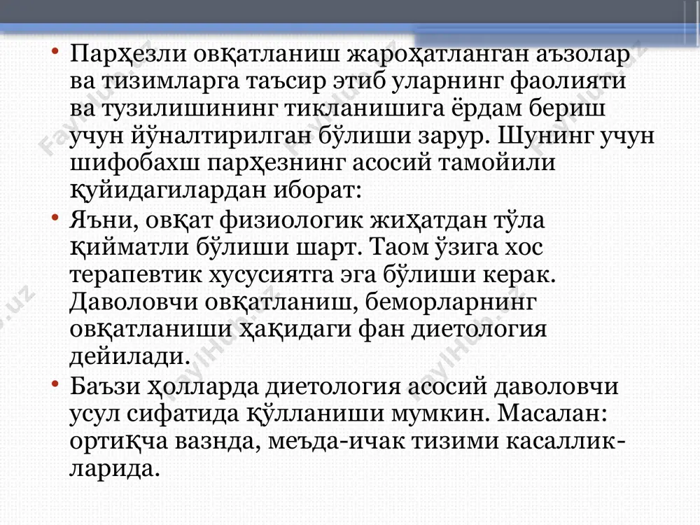 иқорин, лимон, какао, нордон меваларни ейиш тавсия қилинмайди. алкоголли ичимликлар, рангли ва газли ичимликлар, ёғли гўштлар, дудланган маҳсулотлар, консерва, музқаймоқлар, какао, шоколад ҳам беморлар учун зарарли. . 6-сонли парҳез столи подагра (бўғим оғриқларида), урат тузлари билан боғлиқ касалликларда белгиланади. сут ва унинг маҳсулотлари, қора ва оқ нон, шакар, асал, шўрвалар, ширин мевалар, мурабболар, шарбатлар, салат барги, бодринг, лимон ёки олма, узум сиркаси қўшилган маҳсулотлар, чала қайнатилган тухум, гўштни ҳафтада 2-3 марта истеъмол қилиш мумкин. бир кеча-кундузда туз миқдори 6-8 граммгача буюрилади. кунига 2-3 литргача кўп сув ичиш керак. беморга с ва в витаминларга бой маҳсулотлар берилади. гўшт, жигар, буйраклар, дудланган маҳсулотлар, думба, дудланган чўчқа ёғи, сельёдка балиғи, аччиқ соус, шпрот, паштет, қўзиқорин, дуккакли маҳсулотлар, исмалоқ, шовул, кофе, какао, шоколад, алкоголь маҳсулотларини истеъмол қилиш мумкин 7-сонли парҳез столи ўткир ва сурункали нефрит (буйрак) касалликларида буюрилади. туз кунига 1-5 грамдан ошмаслиги лозим. нон, балиқ, парранда гўшти, турли макарон, қуён гўшти тавсия этилади. …