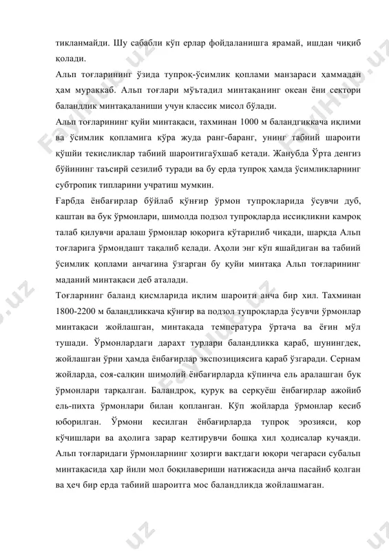 оғлари мўътадил минтақанинг океан ёни сектори баландлик минтақаланиши учун классик мисол бўлади. альп тоғларининг қуйи минтақаси, тахминан 1000 м баландгиккача иқлими ва ўсимлик қопламига кўра жуда ранг-баранг, унинг табиий шароити қўшйи текисликлар табиий шароитигаўхшаб кетади. жанубда ўрта денгиз бўйининг таъсирй сезилиб туради ва бу ерда тупроқ ҳамда ўсимликларнинг субтропик типларини учратиш мумкин. ғарбда ёнбағирлар бўйлаб қўнғир ўрмон тупроқларида ўсувчи дуб, каштан ва бук ўрмонлари, шимолда подзол тупроқларда иссиқликни камроқ талаб қилувчи аралаш ўрмонлар юқорига кўтарилиб чиқади, шарқда альп тоғларига ўрмондашт тақалиб келади. аҳоли энг кўп яшайдиган ва табиий ўсимлик қоплами анчагина ўзгарган бу қуйи минтақа альп тоғларининг маданий минтақаси деб аталади. тоғларнинг баланд қисмларида иқлим шароити анча бир хил. тахминан 1800-2200 м баландликкача қўнғир ва подзол тупроқларда ўсувчи ўрмонлар минтақаси жойлашган, минтақада температура ўртача ва ёғин мўл тушади. ўрмонлардаги дарахт турлари баландликка қараб, шунингдек, жойлашган ўрни ҳамда ёнбағирлар экспозициясига қараб ўзгаради. сернам жойларда, соя-салқин шимолий ёнбағирларда кўпинча ель аралашган бук …