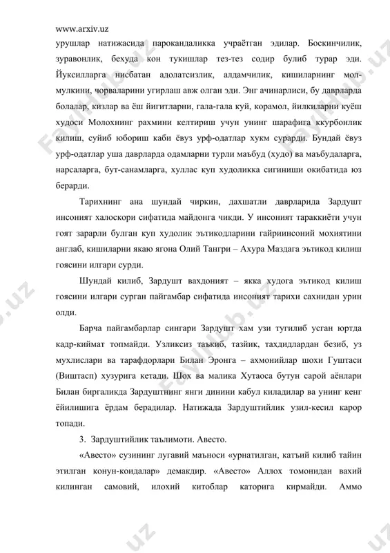 ади: «йилнома китобларида бундай дейилган… подшох доро ибн доро хазинасида (абистоннинг) ун икки минг корамол терисига тилло билан битилган бир нусхаси бор эди. искандар оташхоналарни вайрон килиб, уларда хизмат этувчиларни улдирган вактда уни куйдириб юборди. шунинг учун уша вактдан бери абистонинг бешдан учи йуколиб кетди». хозир бизгача етиб келган «авесто», берунийнинг ёзишича, аслининг бешдан икки кисми, холос. «авесто» уттиз «наск» (кисм) эди, мажусийлар кулида ун икки наск (кисм) чамаси колди.1 «авесто» авлоддан-авлодга, огиздан-огизга утиб, асрлар давомида яширин сакланиб келинган. кейинчалик сосонийлар хукмдори ардашер папакан (227-243) даврида ёзиб олинган. айникса, шопур (243-273) даврида астрология, табобат, риёзиёт ва фалсафага оид кимлари ёзиб олиниб, хамма кисмлари тартибга келтирилган ва бу асосий матн тулдириб борилган. араблар эронни 7 асрда босиб олгач, зардуштийларнинг бир кисми хиндистонга кучиб утган. кучиб утган зардуштийларнинг кулида «авесто» нинг тулдирилган нусхасининг икки тулик кулёзмаси хозиргача сакланиб келинмокда. улардан бири бомбайда зардуштийларнинг маданий маркази булмиш кома номидаги институтда, иккинчиси калькуттадаги давлат …