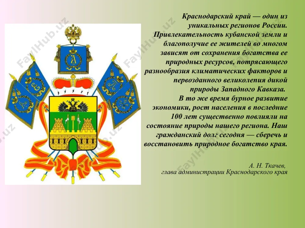 ляет немногим более 20 лет . браконьерство и хозяйственное освоение местообитаний — основные причины исчезновения зубров кавказская рысь lynx lynx dinniki satunin зверь средних размеров с коротким телом и высокими ногами. ушные раковины крупные с кисточками черных удлиненных волос . встречается на границе лесного, в субальпийском и альпийском поясах (1600–2500 м над ур. моря) около выходов скал и россыпей камней. поголовье рыси в кк ограничивают резкие аномальные похолодания с высоким снеговым покровом, вырубка лесов с увеличением техники, числа людей и собак на лесозаготовительных пунктах. кавказская серна rupicapra rupicapra caucasica lydekker - стройное животное с тонкой длинной шеей и укороченным туловищем; масса тела взрослых ♂ 30–50 кг, ♀ — 25–42 кг. небольшие рога, имеются как у ♂ , так и у ♀. обитатель преимущественно высокогорья, что явилось результатом оттеснения ее человеком. основным лимитирующим фактором вида является незаконная охота, расширение рубок леса, дорожное строительство, неумеренное использование высокогорных лугов под выпас скота, развитие …