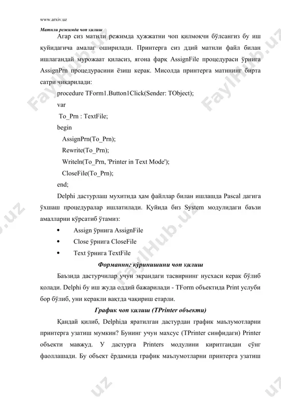 rinters тизимда ўрнатилган барча принтерларнинг номлари рўйхати printerindex жорий принтернинг рақами. жқб чоп қилиш учун бу ерда -1 туриши керак. printing – чоп қилиш (begindoc услубида) бошланганлигини билдирувчи мантиқий тип. title – print учун сарлавҳа. printer услублари: abort - begindoc режимида бошланган чоп қилишни тўхтатиш begindoc - канвада чизиш бошлангандан олдин чақирилади. enddoc – канвада ҳамма нарса тайёр бўлгач принтер чоп қилишни бошалайди. newpage - янги саҳифага ўтиш. қолган услублар билан оддий ҳолларда фойдаланиш керак эмас. шундай қилиб, график маълумотларни чоп қилиш тартиби қуйидагича: · begindoc услубини бажарамиз · канвада (canvas) керакли нарсаларни чизамиз · маълумотни бир нечта саҳифага жойлаш керак бўлса, newpage услубини қўллаш · чизилганларни принтерга йўллаб, enddoc услубини бажаримиз. адабиётлар руйхати: 1. компьютердаги ёрдам файллари. 2. бобровский «delphi 5», «питер» москва 1997г. 3. шумаков «delphi 4 разработка баз данных», «питер» москва 1996г. 4. пачеко, тейксера «delphi 5 пособие программиста», «питер» москва 5. www.uzedu.uz
