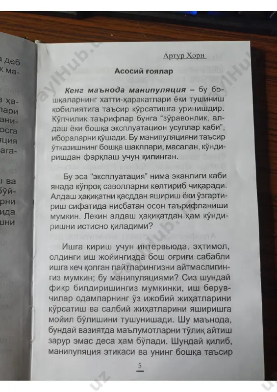 manipulyatsiya kuchi - Page 4
