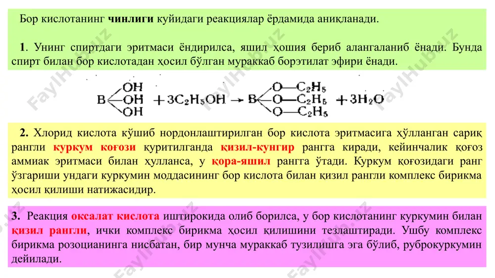 а фармакопея талабига мос даражадалигини билдиради. натрий гидрокарбонатнинг микдори нейтраллаш усули бўйича аниқланади. бунда 1г препарат 20мл сувда эритилиб метилоранж индикатори иштирокида хлорид кислотанинг 0,1 моль/л эритмаси билан суюқлик туқ-сариқ тус олгунга титрланади препарат балғам кўчирувчи,ювувчи восита сифатида оғизни чайишда, ингаляцияда, кўз ва юқори нафас йўлларига кислота сачраганда уларни чайишда ишлатилади. препарат нейтралловчи модда сифатида меъда ширасининг кислота муҳити ошганда ичирилади. натрий гидрокарбонат оғзи махкам ёпиладиган идишларда сақланади. image1.png image2.png image3.png image4.png image5.png image6.png image7.png image8.png image9.png image10.png image11.png image12.png image13.png image14.png image15.png image16.png image17.png image18.png image19.png /docprops/thumbnail.jpeg