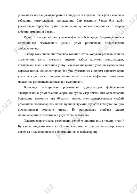 мураккаб занжирларда резонанс. - Page 5