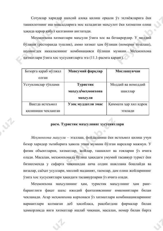 ёт цикли концепцияси маҳсулотни режалаштириш ва ривожлантириш учун уни сотиш ва унинг маркетинги каби муҳимдир. маҳсулотнинг ҳаёт цикли, уни сотиш ва унинг бозордаги ўрни каби, турғун эмас. бу ҳар қандай савдо белгиларига, иқтисодиётнинг барча тармоқлари ва кичик тармоқларига, шунингдек муайян маҳсулотлар ва хизматларга, маҳсулотларнинг янги турларига хосдир. маҳсулотлар ҳаётининг муайян давомийлиги мавжуд эмас. айрим маҳсулотлар қисқа вақт муомалада бўлса, айрим маҳсулотларга талаб бозорда узоқ йиллар мобайнида мавжуд бўлади. маҳсулотнинг ҳаёт цикли (расм) беш босқичдан ташкил топади: расм. маҳсулот-хизмат ҳаёт циклининг схемаси 1. маҳсулотни ишлаб чиқиш – янги маҳсулот ғоясининг топилиши ва таърифланиши даври. янги маҳсулот ишлаб чиқилаётган даврда унинг сотувлари нолга тенг бўлади, компания инвестициялари эса кўпайиб боради. 2. жорий этиш – маҳсулот бозорга чиқарилганидан кейин сотувлар аста-секин ўсиб боради. мазкур босқичда компания фойда олмайди. 3. ўсиш – маҳсулот бозорда кенг тарқалади ва компания даромадлари ўсиб боради. 4. етуклик – сотувларнинг ўсиши тўхтайдиган босқич, чунки шу давргача маҳсулотни потенциал харидорларнинг …