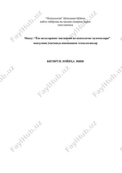 ёш оилаларнинг ижтимоий ва психологик муаммолари — DOCX