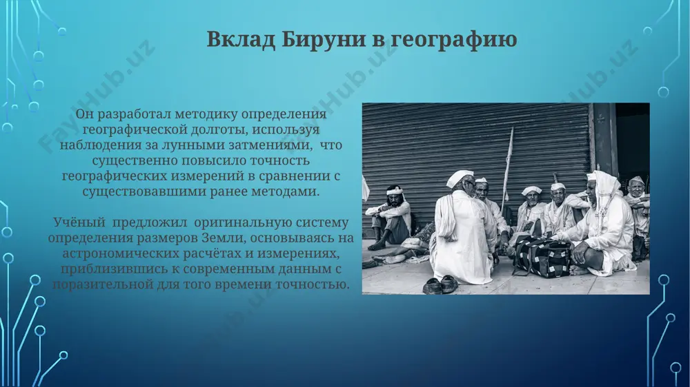 al-biruni - Page 3
