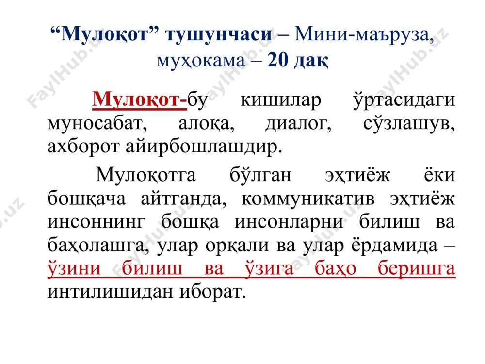 ар қўлларини қовуштириб ўтирадилар зўриқиб турадилар новербал ҳаракат натижаларидан намуналар