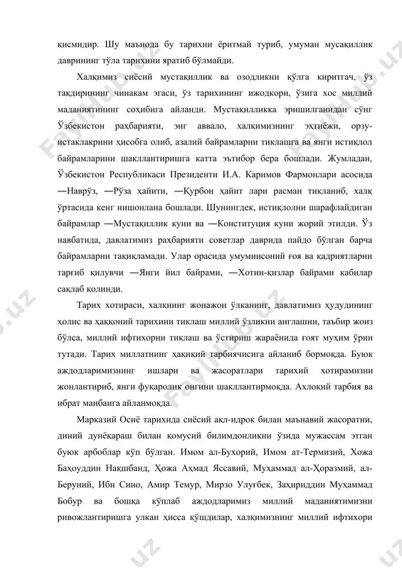 цияси тараққиётига қўшган буюк ҳиссалари ҳозирги кунда бутун дунёга маълум. мамлакат маънавий хаётини янада яхшилашда 1994 йил 23 апрелда қабулқилган «маънавият ва маърифат» жамоатчилик марказини ташкил этиштўғрисидаги президент фармони муҳим аҳамиятга эга бўлди. шу йили 8 июнда эса вазирлар маҳкамаси ушбу фармоннинг бажарилишини таъминлашга қаратилган махсус қарор қабул қилди. унда марказнинг асосий вазифаси ва фаолият йуналиши килиб ўзбек халқининг бой маънавий-маданий мероси, шарқона ва умуминсоний қадриятлар асосида мамлакат, миллат келажагини белгилайдиган илғор ғояларни юзага чиқариш, жамиятдаги соғлом кучлар, юксак истеъдод ва тафаккур соҳибларининг ақлий-ижодий салоҳиятини ватан истиқболи сари йуналтириш, миллатлараро дўстлик, хамжиҳатликнинг аҳамиятини ошириш, тинчлик ва барқарорликни сақлаш, минтақада яшаётган миллатларнинг маданий, маърифий, маънавий тараққиёт томирлари муштараклигини таркиб қилиш ва ҳоказолар қилиб белгиланди. 1996-йил сентабрда қабул қилинган «маънавият ва маърифат» жамоатчилик маркази ишини янада такомиллаштириш тўғрисидаги ўзбекистон республикаси биринчи президентининг фармони асосида шу йил январда республика «маънавият ва маърифат» жамоатчилик маркази ҳузурида «олтин мерос» халқаро хайрия жамғармаси тузилди. 1996-йил 27-сентабрда …