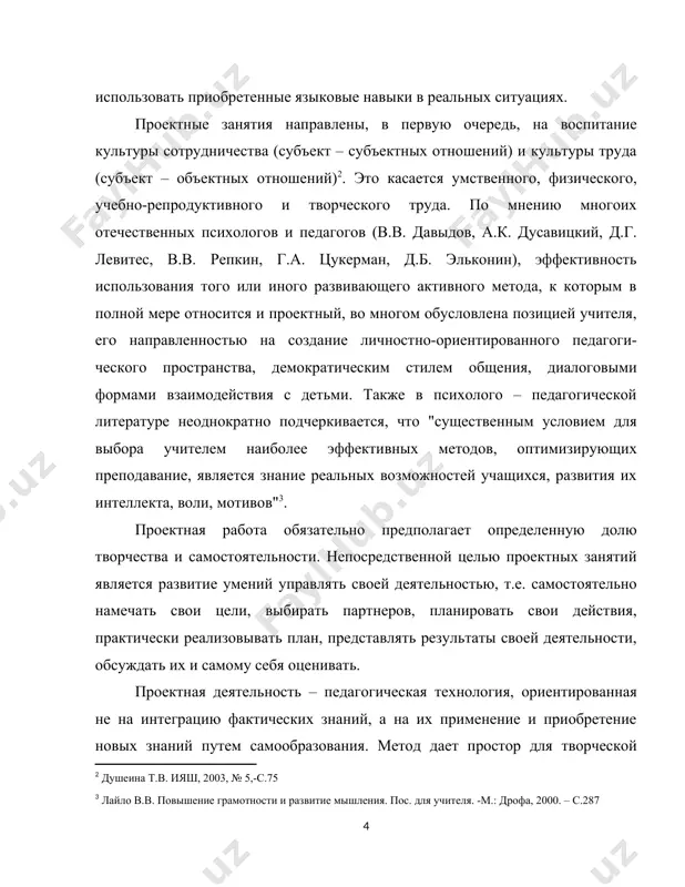 орые непременно понадобятся учащимся на протяжении всей их учебной деятельности. кроме того, использование проектной методики составляет актуальную задачу для всех преподавателей вузов и учителей школ. объект исследования: формирование навыков монологической речи у младших школьников на уроках русского языка предмет исследования: метод проектов как средство формирования навыков монологической речи у младших школьников на уроках русского языка научная новизна работы состоит в попытке систематизировать различные точки зрения по проблеме классификаций уроков литературы; опираясь на имеющийся фактический материал, раскрыть аспекты, касающиеся методики преподавания современного урока литературы, не освещенные или недостаточно освещенные в литературоведческих работах; определить методику отбора учебного материала и организацию урока литературы в современной школе. цель исследования: выявить возможности использования метода проектов в формировании навыков монологической речи у школьников на уроках русского языка задачи исследования: 1. проанализировать психолого-педагогическую и методическую литературу по исследуемому вопросу. 2. выявить особенности формирования монологической речи у младших школьников. 3. рассмотреть особенности использования метода проектов на уроках русского …