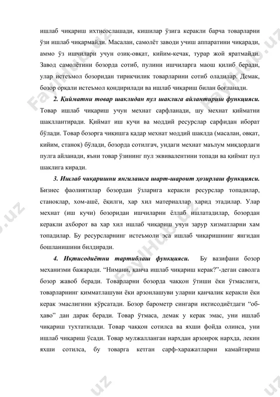 -сотиқ орқали шарқ билан ғарбни боғлаган буюк ипак йўлини олиш мумкин. бозор кенгайгач, янгидан-янги мамлакатлар ва халқлар ўзаро иқтисодий алоқаларга тортилади. 2.2. бозорнинг турлари. бозорга ғоят хилма-хил товар ва хизматлар чиқарилади, улар бозор объектини ташкил этади. ўз объекти жихатидан бозорни 6 турга бўлиш мумкин: 1) истеъмол товарлари бозори; 2) ишлаб чиқариш воситалари ва ресурслари бозори; 3) иш кучи ёки мехнат бозори; 4) молия бозори; 5) интеллектуал товарлар бозори; 6) қурол-аслаха бозори. истеъмол товарлари бозори-кишилар тирикчилиги учун зарур бўлган товарлар ва хизматлар бозорларидир. бу бозорда кенг истеъмол буюмлари, маданий-маиший ва коммунал хизматлари олди-сотдиси олиб борилади. бу бозорда деярли барча фуқаролар иштирок этади. бу бозорнинг ўзбекистонда аниқ куринишлари бор: магазинлар, савдо уйлари, фирмалар, супермаркет, дукон, ошхона, нонвойхона, хар хил устахоналар, салонлар, нихоят, деҳқон бозорлари ва буюм бозорларидир. ишлаб чиқариш воситалари ва ресурслари бозори- ишлаб чиқариш учун зарур бўлган нарсалар бозоридир. бу бозорда улгуржи савдо сотиқ юз беради. мазкур бозор савдо фирмалари, савдо …