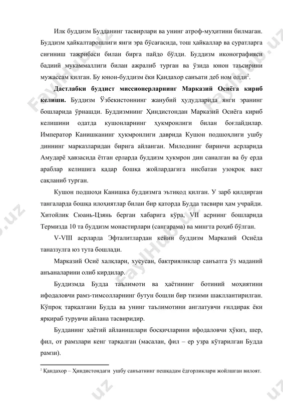 рис экспедицияси қадимий термизни ўрганиш бўйича илмий-тадқиқот ўтказиб, у ерда қатор грек-буддизм ёдгорликлари мавжудлигини аниқлади. термиз археологик комплекс экспедициясининг (такэ) ишлари натижасида қоратепа ва чингизтепа баландликларида иккита йирик буддизм монастири бўлганлиги аниқланди ва грек-буддизм меъморчилиги ва ҳайкалларининг парчалари топилган ўнлаб жойлар қайд этилди. айритом. улар орасида айритом шаҳарчаси алоҳида ўрин эгаллайди. у термиздан 17 км масофада, термиздан помиролди ўлкаларига кетаверишда, амударёнинг қадимий кечуви яқинида, тик қирғоқнинг ўнг томонида жойлашган. мазкур жойнинг ўрта асрга қадар бўлган даври ҳақидаги батафсил маълумотлар vii асрда яшаб ўтган хитой зиёратчиси сюань-цзянь томонидан қолдирилган. кўҳна шаҳар уч томони девор билан ўралган тепаликдан ва тепалик теварагидаги қишлоқ қолдиқларидан иборат. кўҳна шаҳарнинг шарқ тарафида афтидан буддизм ступасига ўхшаш минора шаклидаги хом ғиштдан қурилган бино вайроналари жойлашган. 1933 йил археолог михаил евгеньевич массон томондан хом ғиштдан қурилган бино қолдиқлари, унинг ичида эса ҳайкал, тош карнизлар, меъморий буюмлар, тошдан ясалган муқаддас ёдгорликлар борлиги аниқланди. мусиқачилар ва мутафаккирлар, эҳсон келтирувчиларнинг шакллари …