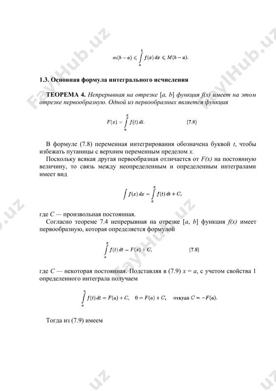 (рис. 7.4), дается определенным интегралом на отрезке [0,1]: объем тела вращения рассмотрим тело, которое образуется при вращении вокруг оси ох криволинейной трапеции, ограниченной сверху непрерывной и положительной на отрезке [а, b] функцией f(x) (рис. 7.5). объем этого тела вращения определяется формулой если тело образовано вращением криволинейной трапеции вокруг оси оу, то, выражая х через у как обратную функцию, мы можем получить аналогичным образом формулу для объема тела вращения: где [c, d] — область изменения функции у = f(x). рассмотрим примеры вычисления объемов тел, образованных вращением фигур, ограниченных следующими линиями. пример 3. у = х2, у = вокруг оси ох. решение. искомый объем вращения равен разности объемов, образованных вращением криволинейных трапеций с верхними границами соответственно у = и у = х2. пределы интегрирования определяются по точкам пересечения этих кривых: а = 0 и b = 1. по формуле (7.15) получаем пример 4. у = eх, х = 0, х = 1, …