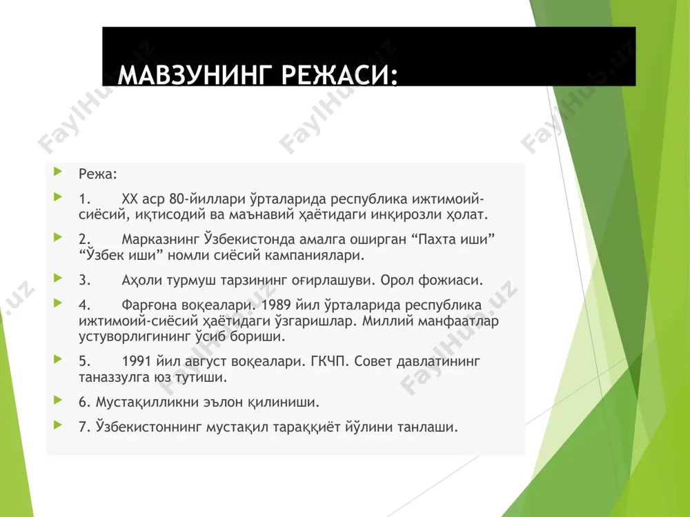 ги этник тўқнашувлар (1989 йилдан); * 1985-1991 йилларда ўзбекистон сср раҳбарлари (ўзбекистон компартияси марказий комитети биринчи котиблари) рафиқ нишонович нишонов 1988 йил 12 январь – 1989 йил 23 июнь иномжон бузрукович усмонхўжаев 1983 йил 3 ноябрь – 1988 йил 12 январь ислом абдуғаниевич каримов 1989 йил 23 июнь – 1991 йил сентябрь 1985-1991 йилларда ўзбекистон сср раҳбарлари (ўзбекистон компартияси марказий комитети иккинчи котиблари) осетров тимофей николаевич 1983 - 1986 владимир петровичв анищев 1986—1989 ефимов анатолий степанович 1989—1991 * ссср фа олимлари ўтказган ҳисоб - китобларга кўра, қўшиб ёзишлар бутун мамлакатда ишлаб чиқарилган маҳсулотнинг 3 фоизига тенг бўлган. хомашё етказиш соҳаларида қўшиб ёзишлар 5 фоиздан 25 фоизгача бўлган. масалан, 1977 йилда белоруссия ссрда қўшиб ёзишга йўл қўйилганлиги учун 1075 киши жиноий жавобгарликка тортилган. тожикистон ссрнинг ленинобод вилоятидаги қурилиш ташкилотларида 1983 - 1984 йилларда 700 минг рубллик қўшиб ёзишга йўл қўйилганлиги аниқланган. озарбайжон ссрда эса 1983 йилнинг ўзида 667 саноат корхонаси ва …