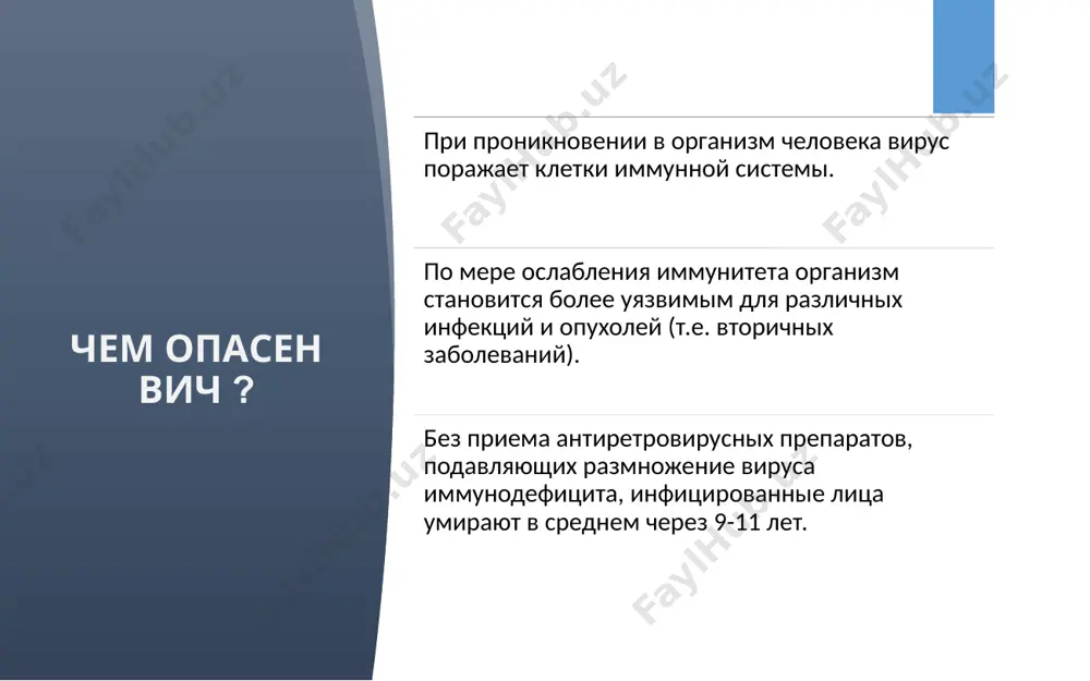 омендуемые для добровольного обследования на вич-инфекцию указаны в приложении 1 к сп 3.1.5.2826-10 «профилактика вич-инфекции» как относиться к вич-инфицированным? вич не делает человека лучше или хуже вич не делает человека привлекательнее или уродливее вич не делает человека опасным в бытовых условиях какой информации верить? подробная информация о вич-инфекции и мерах ее профилактики доступна на сайте www.спид-26.ru. с любым вопросом о вич-инфекции вы можете обратиться на телефон «горячей линии» 8-8652-94-52-83. если проблема вич-инфекции затрагивает вас лично или близких вам людей, обращайтесь в гбуз ск «краевой центр спид» в городе ставрополе по адресу ул. ленина, д. 434, в городе кисловодске по адресу ул. линейная, д. 70. спасибо за внимание ! image1.jpeg image2.jpeg image3.png