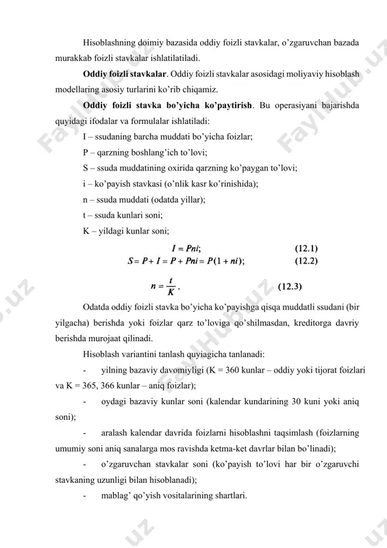 t qilinadi. hisoblash variantini tanlash quyiagicha tanlanadi: · yilning bazaviy davomiyligi (k = 360 kunlar – oddiy yoki tijorat foizlari va k = 365, 366 kunlar – aniq foizlar); · oydagi bazaviy kunlar soni (kalendar kundarining 30 kuni yoki aniq soni); · aralash kalendar davrida foizlarni hisoblashni taqsimlash (foizlarning umumiy soni aniq sanalarga mos ravishda ketma-ket davrlar bilan bo’linadi); · o’zgaruvchan stavkalar soni (ko’payish to’lovi har bir o’zgaruvchi stavkaning uzunligi bilan hisoblanadi); · mablag’ qo’yish vositalarining shartlari. mablag’ qo’yish vositalari o’zida berilgan muddat davomida oddiy foizli stavkalar bo’yicha bir necha bor ketma-ket ko’payishini tasvirlaydi. ssudaning butun muddati bo’yicha qo’payish to’lovi: bu yerda nt - ssuda muddatining davomiyligi; it – mablag’ qo’yish stavkasi. agar hisoblash va stavka davrlari o’zgarmasa, qo’paygan to’lov quyidagicha bo’ladi: bu yerda m – mablag’ qo’yish soni. tadbirkorlik kreditida foizlarni ko’payitirish va to’lash. bu holda kreditni ochish vaqtida asosiy qarzga qo’shiladigan kreditning barcha to’loviga bir martalik hisoblash metodi …