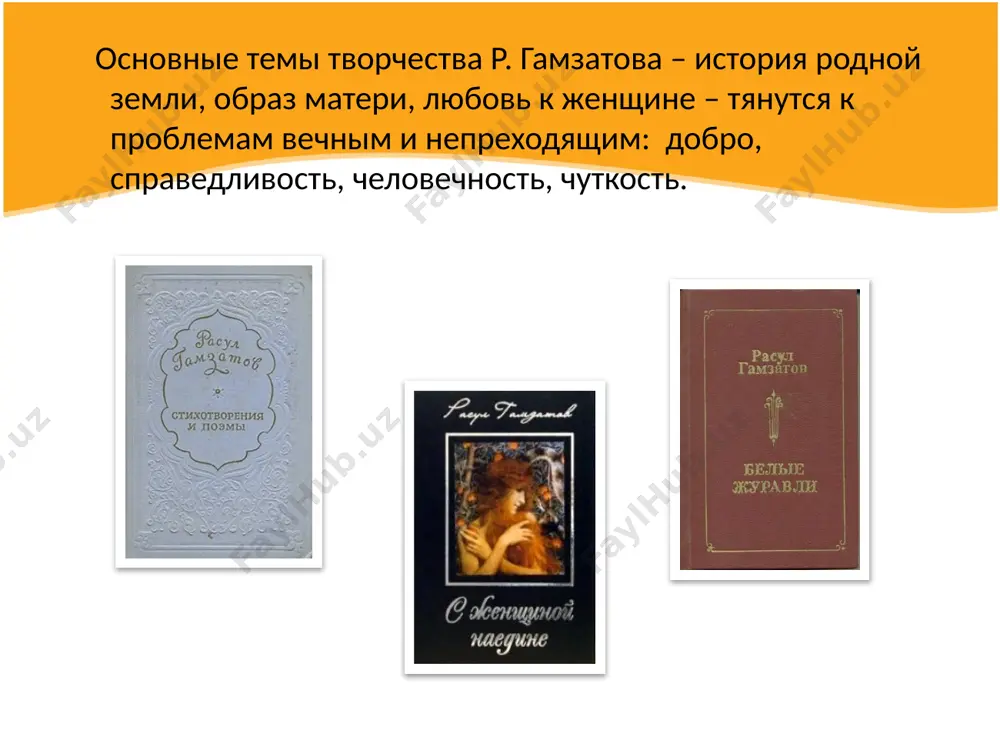 р. г. гамзатов. 9 - sinf - Page 4