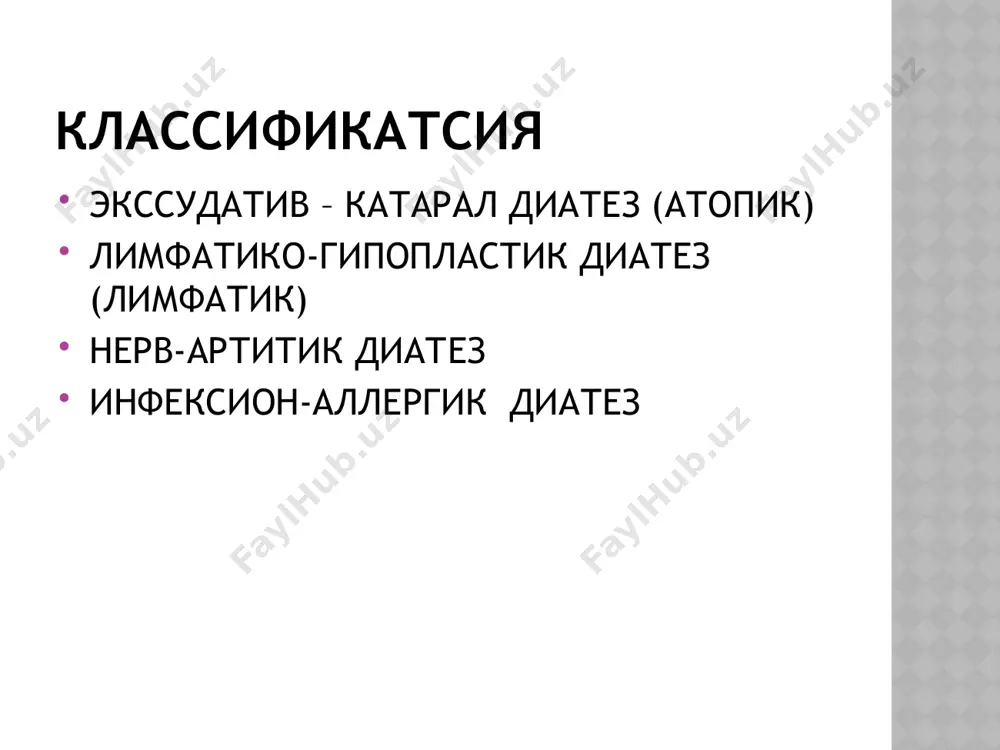 экссудатив катарал диатез - Page 3