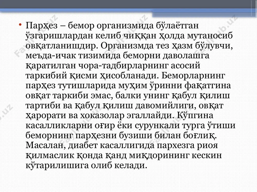 р (артилган, қайнатилган ҳолатда), сутли бўтқалар, буғда пиширилган котлетлар, сметана, қайнатилган гўштлар, мевалар. хаста одамга тавсия этилмайди: дағал ўсимлик клетчаткаси, мавжуд қаттиқ қандолат маҳсулотлари, қовурилган овқатлар. кун давомида туз 8 граммдан ошмаслиги керак. жуда иссиқ ёки жуда совуқ, аччиқ, нордон, шўр озиқ-овқат маҳсулотларини бемор ейиши мумкин эмас. 2-сонли парҳез столи сурункали гастрит (меъда шиллиқ қаватининг яллиғланиши) ва секретор етишмовчилик ҳолатларида белгиланади. овқатлар қайнатилган, буғда пиширилган бўлиши керак. с, в1, в2, рр витаминларга бой маҳсулотларни беморга қўшимча сифатида берилади. бир кеча-кундузда туз миқдори 12-15 граммдан кўп бўлмаслиги лозим. ёрма ва сабзавотлардан шўрва, ёғсиз гўштлар (қайнатилган ҳолатда), сут, қатиқ, сметана, творог, пишлоқ (қирғичдан чиқарилган ёки эритилган ҳолатда) беморга тавсия этилади. дуккакли ўсимликлар, қўзиқоринларни истеъмол қилиш мумкин эмас. 3-сонли стол қабзият(ич қотиш)да берилади. рационга клетчаткага бой, ичак перистальтикаси (ҳаракати)ни оширувчи озуқалар қўшилади. гўштлар, нон, ёғсиз шўрвалар, қатиқ, творог, асал, мева шарбатлари, гречкали таомлар, кўп суюқлик ичиш зарур. асосан ўсимлик маҳсулотларига эътибор қаратилади. аччиқ …