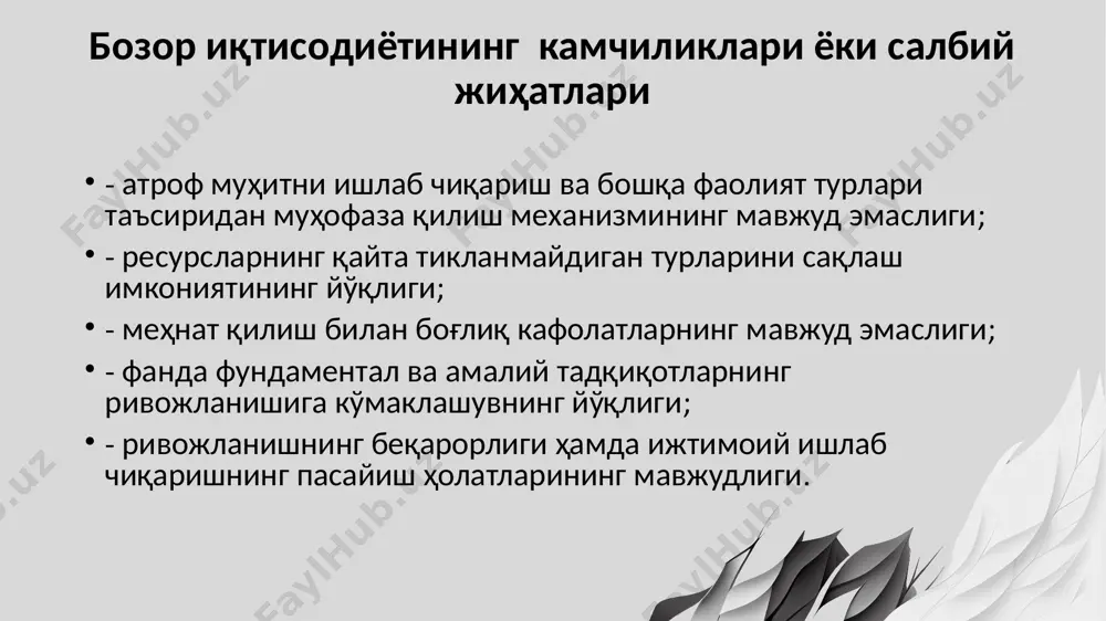 bozor iqtisodiyoti, raqobat va monopoliya - Page 5