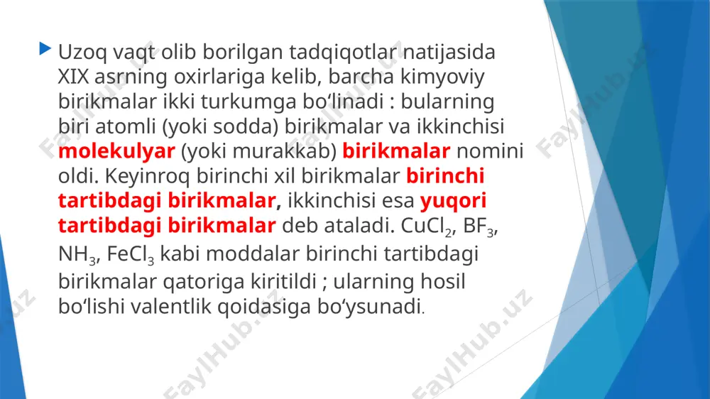 — ion (atom) (m) dan va bir necha ligand-(addend) dan iborat bo’ladi, ularning soni — n bilan belgilanadi. umumiy holda kompleks birikmalarni kat[meln], [meln], an va [meln], formula bilan ifodalanadi. verner nazariyasi 1893-yilda a.verner kompleks birikmalarning tuzilishi haqida yangi nazariya yaratdi. bu nazariya uch banddan iborat: ayrim elementlar o‘zining asosiy valentliklaridan tashqari, yana qo ‘shimcha valentlik namoyon qila oladi ; har qaysi element o ‘zining asosiy va qo ‘shimcha valentligini to ‘yintirishga intiladi ; markaziy atomning qo ‘shimcha valentligi fazoda ma’lum yo ‘nalishga ega bo ‘ladi; verner nazariyasi koordinatsion nazariya deb ataladi. vernerning fikricha birinchi tartibdagi birikmalar asosiy valentlik hisobiga, koordinatsion birikmalar esa qo ‘shimcha valentlik hisobiga hosil bo ‘ladi kompleks birikmalarni o ‘rganish shuni ko ‘rsatdiki, kompleks hosil bo‘lish hodisasi ayrim elementlardagina uchramasdan, balki d.i.mendeleyev davriy sistemasining ko ‘pchilik elementlariga xos bo ‘lgan hodisadir. koordinatsion birikma shunday birikmaki, uning molekulasi yoki ioni markaziy ion yoki atomga ega bo‘lib, buni …