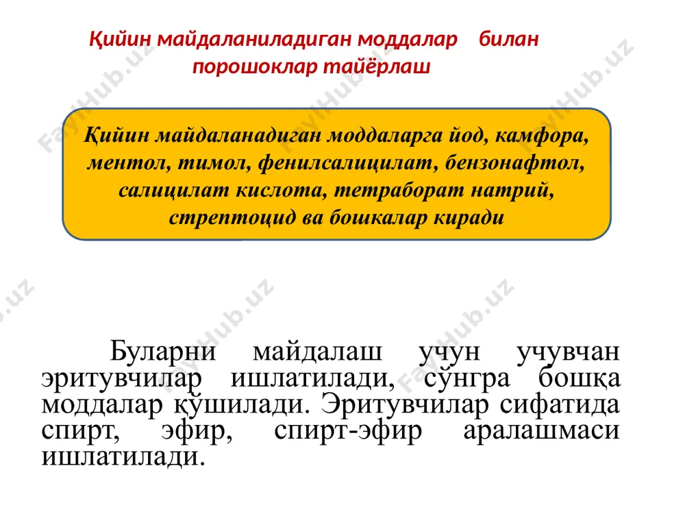 ти 0,015 x 6 =0,09 г кальций карбонат 0,3 x 6 =1,8 г m = 1.89 г битта порошок оғирлиги 0,315г қуруқ экстракт билан тайёрлаш 18 pasport: 1,8 г кальций карбонат ҳовончага солиниб майдала­нади ва уни қоғозга олиб қўйилади. сўнгра 0,18 г қуруқ белладонна экстрактидан (1:2) олиб, уни оз-оздан майдаланган кальций карбонат билан аралаштирилади. тайёр бўлган бир хилдаги кукун 0,33 г дан мумли ёки парафинли капсу­лага қадоқланиб, қоғоз халтачага солинади. белладонна экстракти 0,015 x 6 х2 =0,18 г кальций карбонат 0,3 x 6 =1,8 г m = 1,98 г битта порошок оғирлиги 0,33г қуюқ экстракт эритмаси билан тайёрлаш pasport: 1,8 г кальций карбонатни ҳовончага солиб майдала­нади ва унинг устига 5-6 томчи (0,18 г) қуюқ белладонна экстракти эритмаси (1:2) томизилади, сўнгра бир хил со­чилувчан порошок ҳосил бўлгунча аралаштирилади. тайёр порошок 0,33 г дан мумли ёки парафинли капсулага қадоқ­ланиб, қоғоз халтачага солинади. тегишли ёрлиқ ёпиштирилади белладонна экстракти 0,015 x 6 х2 =0,18 …