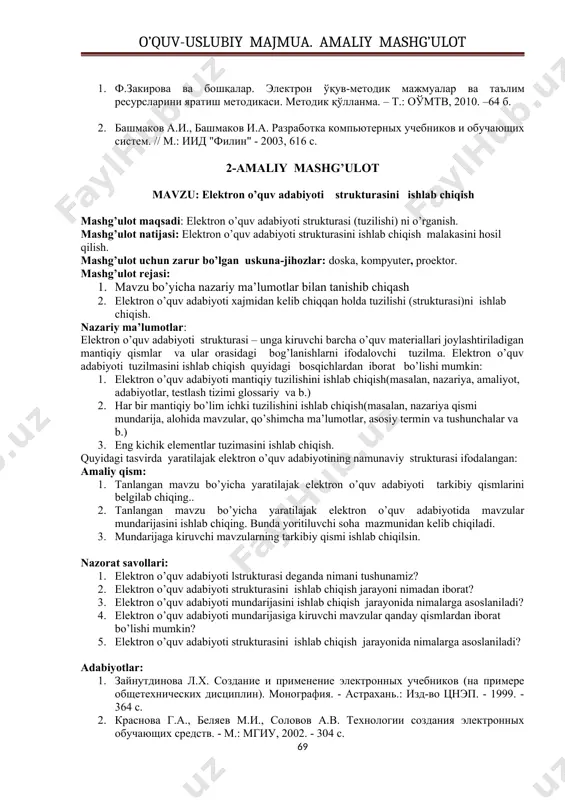 alarni nazorat sahifalari, tavsiya etiladigan adabiyotlar va internet manbalar, qo’shimcha sahifalar 5. elektron o’quv adabiyoti xajmi sahifalar soni va xajmi (kbayt, mbayt va hokazo) 6. elektron o’quv adabiyoti ishlash stenariysi elektron o’quv adabiyoti ishga tushirilganda ekranga zastavka(titul) chiqariladi (1sek) va bosh oyna ochiladi. bosh oynada joylashgan navigatsiya tizimi orqali barcha sahifalarga o’tish amalga oshiriladi. har bir sahifada bosh oynaga o’tish, bitta sahifa oldinga, bitta sahifa orqaga, har bir sahifaga otish amalga oshiriladi. har bir sahifada kalit so’zlar orqali qidiruv tizimi ishlaydi. nazorat sahifalarida har bir bob uchun va umumiy kontent uchun interfaol test joylashtiriladi. testdan o’tish natijasi chiqariladi. test nazoratida har bir savol uchun `yoki umumiy natija e’lon qilinadi. sahifalarda asosiy tushuncha va terminlar uchun interfaol izohlar joylashtiriladi. amaliy qismga taalluqli sahifalarda videolavhalar joylashtirilib, ularni izohlocvchi matnlar va interfaol mashqlar kiritiladi. barcha materiallar qiyinlik darajasiga qarab uch xil tabaqabashtiriladi. 7. elektron o’quv adabiyoti yaratish texnologiyasi gipermedia, flesh texnologiya, visual dasturlash …