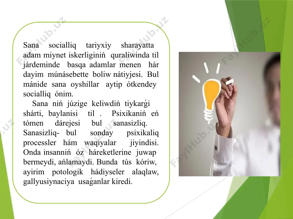 ń onı pútin bir halǵa keltiretuǵın forması bolıp kisiniń miynet iskerliginde, basqalar menen til járdeminde ushırasıw processinde qáliplesiwin social tariyxıy shárt-shárayatları nátiyjesi esaplanadı. shu mániste ań marksizm klassiklarining atap ótiwishe social jemis bolıp anglagan bolmıstan ullı basqa zat emes bolıp tabıladı. sananıń strukturası dúzilisi, onıń zárúrli psixologiyalıq tariypi qanday. k. marks. «sananıń jasaw usılı hám ań ushın neniń bolıp tabıladı bar ekenligi bilimdir». dep jazǵan edi. sananıń strukturasına zárúrli biliw processleri kiredi. olar járdeminde adam óz bilimlerin mudami boyitib baradı. bul processler qatarına sezimler hám aqıldı, yadtı, qıyal hám oylawdı qosıw múmkin. sezimler hám aqıl járdeminde miyaga tásir etiwshi gúzetshilerdiń tikkeley sawleleniwi nátiyjesinde sanada bolmıstıń sol momentte kisi oyda sawlelendiriwinde payda bolǵan sezimiy tábiyat kórinisi gewdelenedi sananıń ekinshi tariypi ol jaǵdayda sub'ekt menen ob'ekt ortasında anıq parıqlanıwdı ózine ańlatpasın tabıwı, yaǵnıy adam «men» degen túsinikke ne tiyisli ekenin anıqbiladi. tiri organizmler duyosi tariyxında birinshi bolıp ol jaǵdayda ajralıp shıqqan hám …