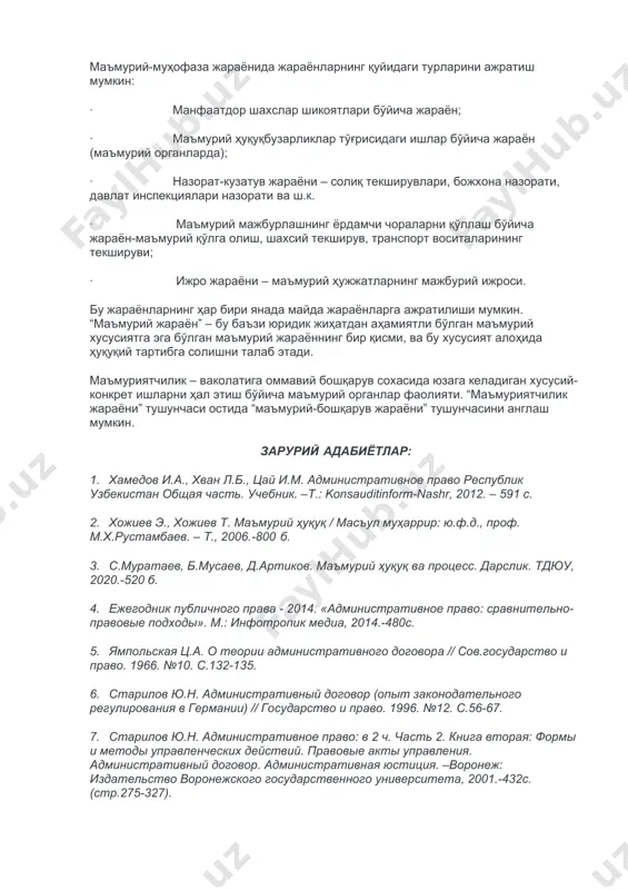 риш бўйича хусусий шахслар учун оммавий аҳамиятга эга бўлган барча харакатларини қамраб олади (бу харакатлар қонун билан регламентланганми – йўқми, ёки ханузгача ҳуқуқий бўшлиқда қолганми, булардан қатъий назар). бундай талқин қилинган маъмурий жараён юрисдикцион ва бошқарув концепциялар мазмунини ўз ичига олади. маъмурий органларнинг ҳуқуқни қўллаш бўйича бутун фаолияти: ҳам ижобий, ҳам юрисдикцион фаолият-маъмурий жараён ҳисобланади. бунинг устига, адлия концепцияси мазмуни ҳам истисно қилинмайди: маъмурий суд процессини ҳам маъмурий орган томонидан амалга оширилгани каби суд томонидан ҳам амалга ошириладиган оммавий хокимият чораларини бажариш сифатида қабул қилиш мумкин. германияда маъмурий жараён тушунчаси остида фақат маъмурий низолар бўйича суд жараёни тушунилади. маъмурий органларнинг оммавий ҳуқуқни қўллаш бўйича фаолияти маъмурий жараён ёки шунчаки маъмуриятчилик,деб аталиши мумкин. германиялик ҳуқуқшунос учун маъмурий органлар фаолиятига нисбатан “маъмурий жараён” атамасини қўллаш хокимиятларни тақсимлаш тўғрисидаги асосий тасаввурларга қарши бўлган суд хокимияти соҳасига бостириб киришдек қабул қилинади. демак, биз кўриб чиққан барча маъмурий жараён концепциялари ичида германия доктринасига фақат адлия …