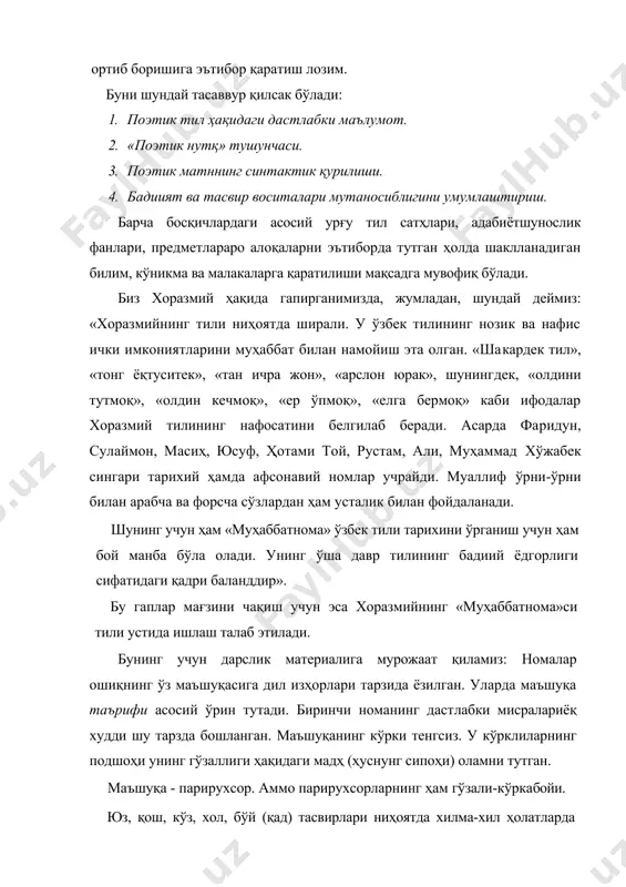 кун, қиёсингни топмадим асло. шоирлар бор ўз юртим бутун — олам аро атаган танҳо. улар шеъри учди кўп йироқ, қанотида кумуш диёри. бир ўлка бор дунёда бироқ битилмаган достондир бори: фақат ожиз қаламим маним, ўзбекистон - ватаним маним. абдулла орипов «ўзбекистон» шеърини ватан мавзусида яратди. унда ватанпарварлик ғояси илгари сурилди. аслида бу шеър миллионлаб ўзбекларнинг ижтимоий босим остида томоғида қадалиб турган ҳайқириқ сифатида юзага чиқди. зеро, шеър ёзилган пайтда ўзбекистон мустақиллиги ҳақида гап ҳам йўқ эди. шоир ўзбекистонни баланд ва ўз овози билан юртим - ватаним дея олди. ватан тасвири эса мутлақо ўзига хос тарзда қаламга олинди. адиб аввал юрт тарихини эсга олади. абу райҳон беруний, алишер навойидек буюк инсонларнинг бевосита ўзбек халқига мансублигининг ўзи фахр ва ифтихор манбаи бўла олишини таъкидлайди. абдулла орипов таърифидаги ўзбекистон «битилмаган достондир». шоир ватанпарварлик ғоясини рўёбга чиқариш учун тасвирнинг ўзига хос усулларини танлайди. айниқса, асарнинг тили мутлақо ўзига хос. у ширадорлиги, оҳангдорлиги, сержилолиги билан …